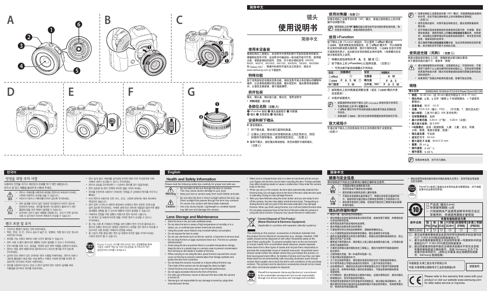 使用说明书, 简体中文 | Samsung EX-ZP1650ZAWUS User Manual | Page 2 / 2