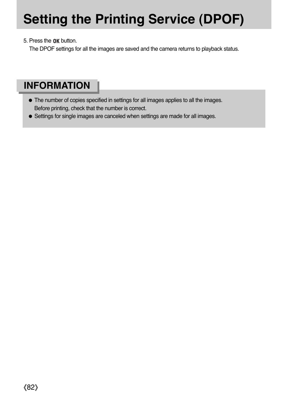 Setting the printing service (dpof), Information | Samsung ER-GX1LZBAA User Manual | Page 83 / 214