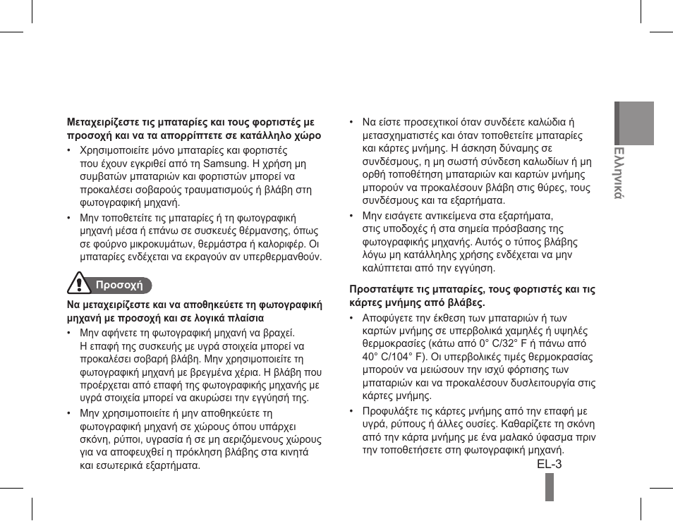 Samsung EC-PL90ZZBPAUS User Manual | Page 103 / 142