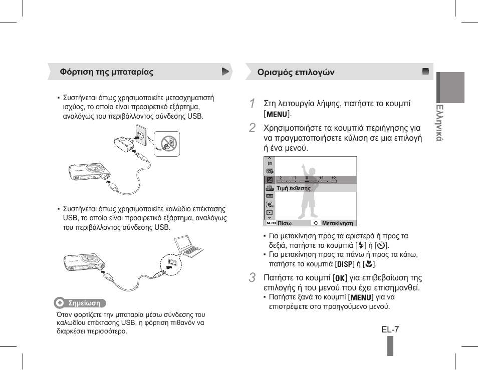 Samsung EC-PL90ZZBPAUS User Manual | Page 107 / 142