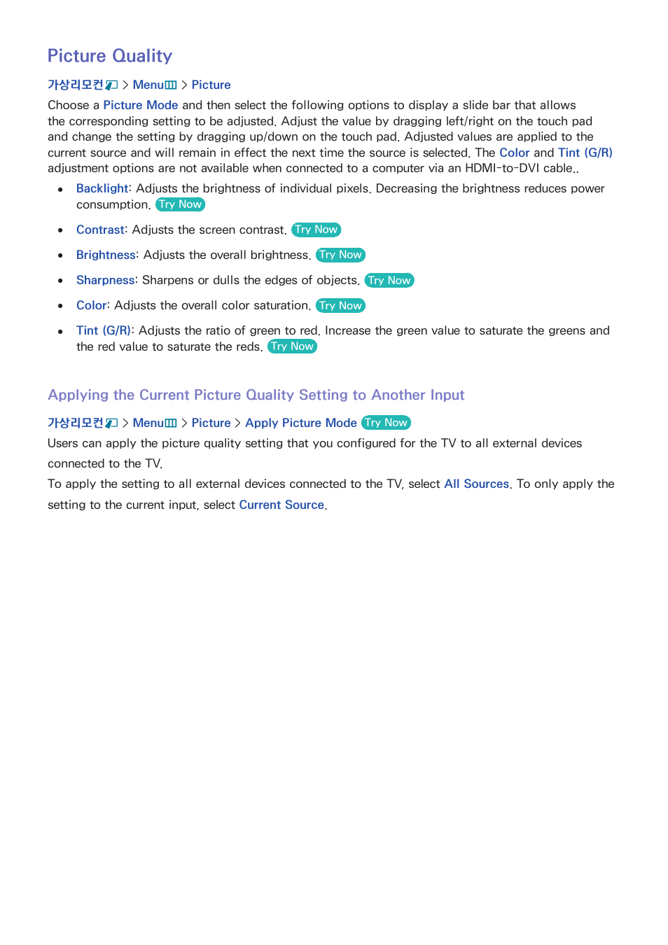 95 picture quality, Picture quality | Samsung UN55F8000AFXZA User Manual | Page 102 / 179