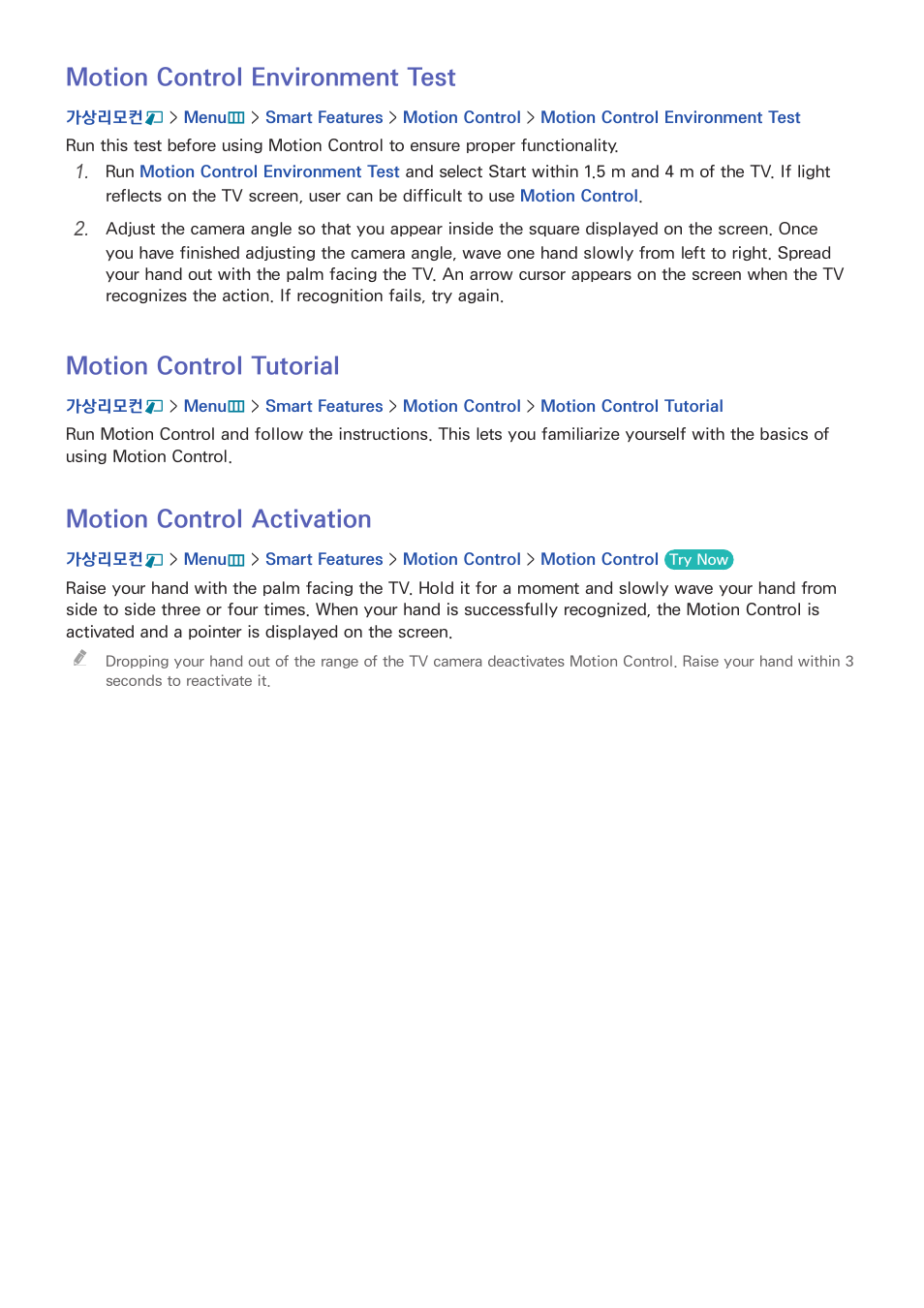 Motion control environment test, Motion control tutorial, Motion control activation | Samsung UN55F8000AFXZA User Manual | Page 68 / 179