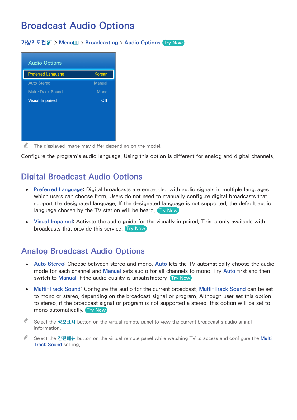 Broadcast audio options, Digital broadcast audio options, Analog broadcast audio options | Samsung UN55F8000AFXZA User Manual | Page 98 / 179