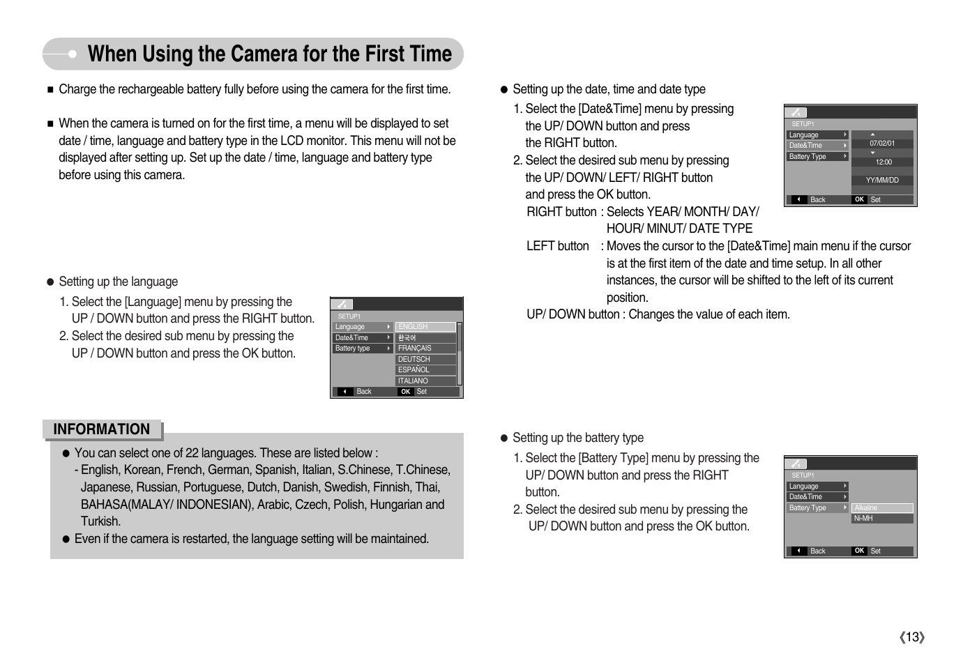 When using the camera for the first time, Information | Samsung EC-S1050BDA-AS User Manual | Page 14 / 102