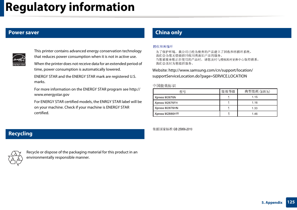 Regulatory information, Power saver, Recycling | China only | Samsung SL-M2875FD-XAA User Manual | Page 125 / 324