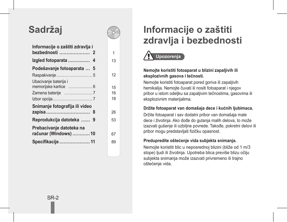 Informacije o zaštiti zdravlja i bezbednosti, Sadržaj | Samsung EC-PL90ZZBPAUS User Manual | Page 112 / 142