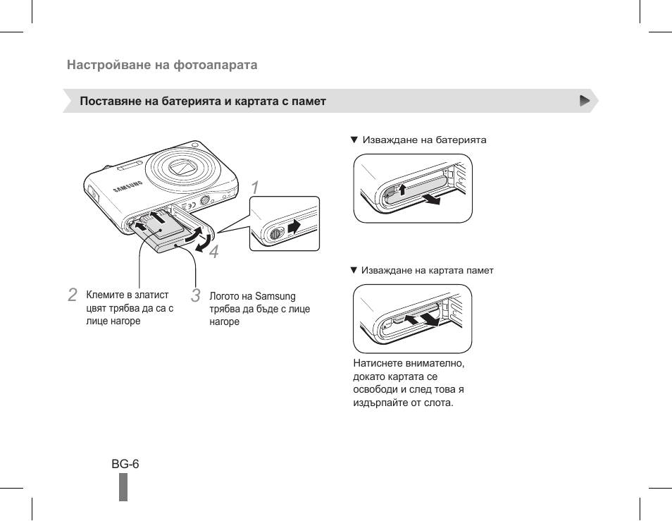 Samsung EC-PL90ZZBPAUS User Manual | Page 96 / 142