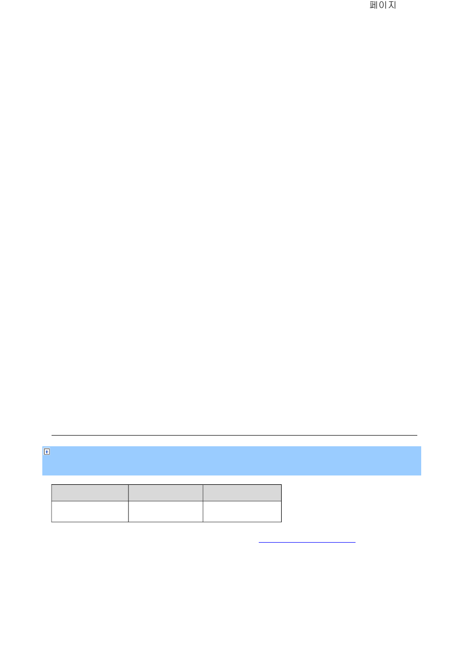 Samsung HMX-W200TN-XAA User Manual | Page 7 / 11