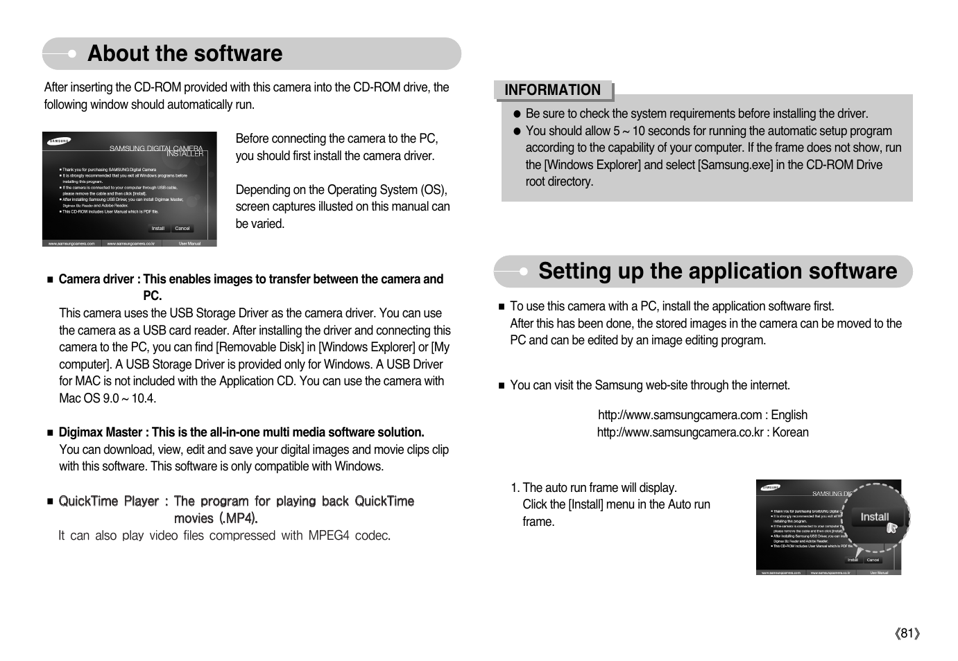 Setting up the application software, About the software | Samsung EC-L77ZZBBA-AU User Manual | Page 82 / 98