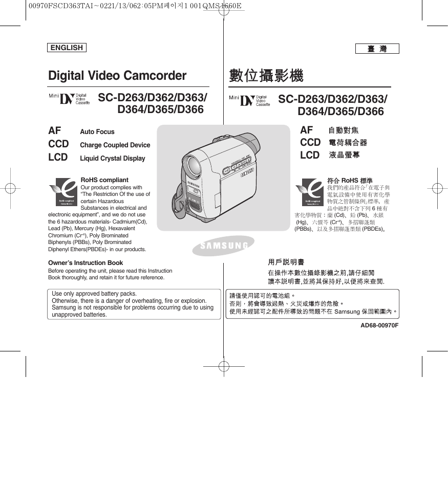 Samsung SC-D263-XAA User Manual | 106 pages