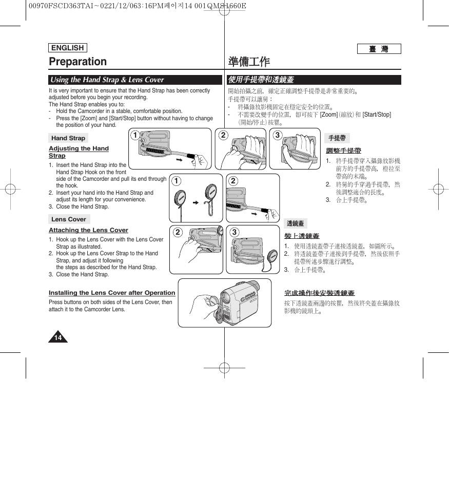 Preparation, 準準備 備工 工作 作 | Samsung SC-D263-XAA User Manual | Page 14 / 106