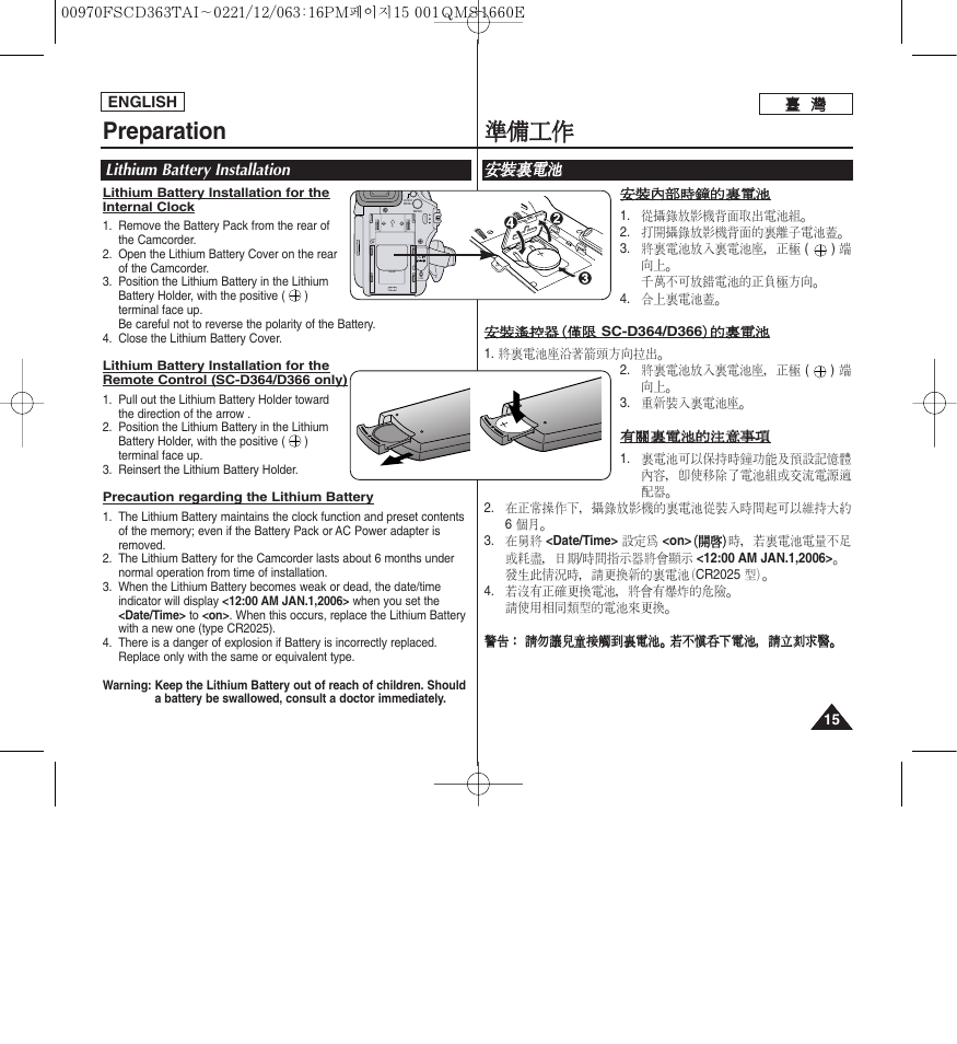 Preparation, 準準備 備工 工作 作 | Samsung SC-D263-XAA User Manual | Page 15 / 106