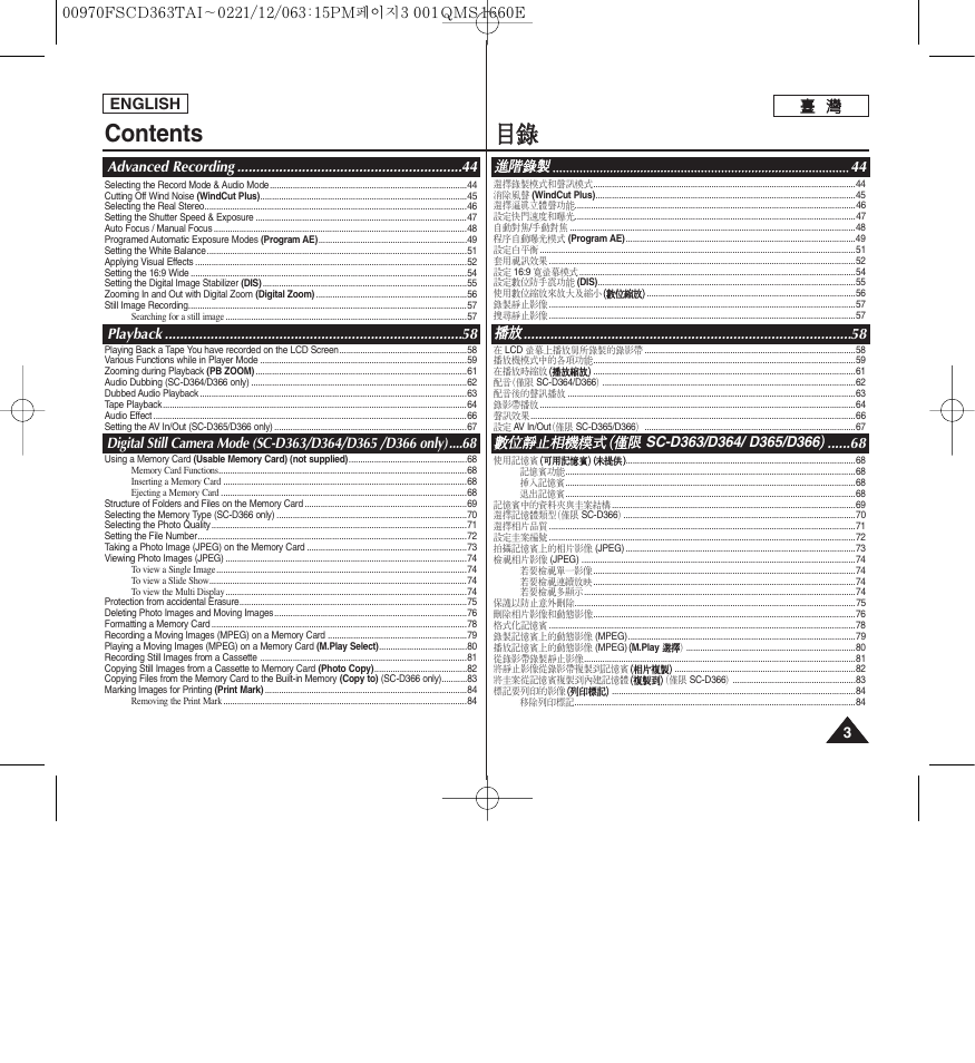 Samsung SC-D263-XAA User Manual | Page 3 / 106