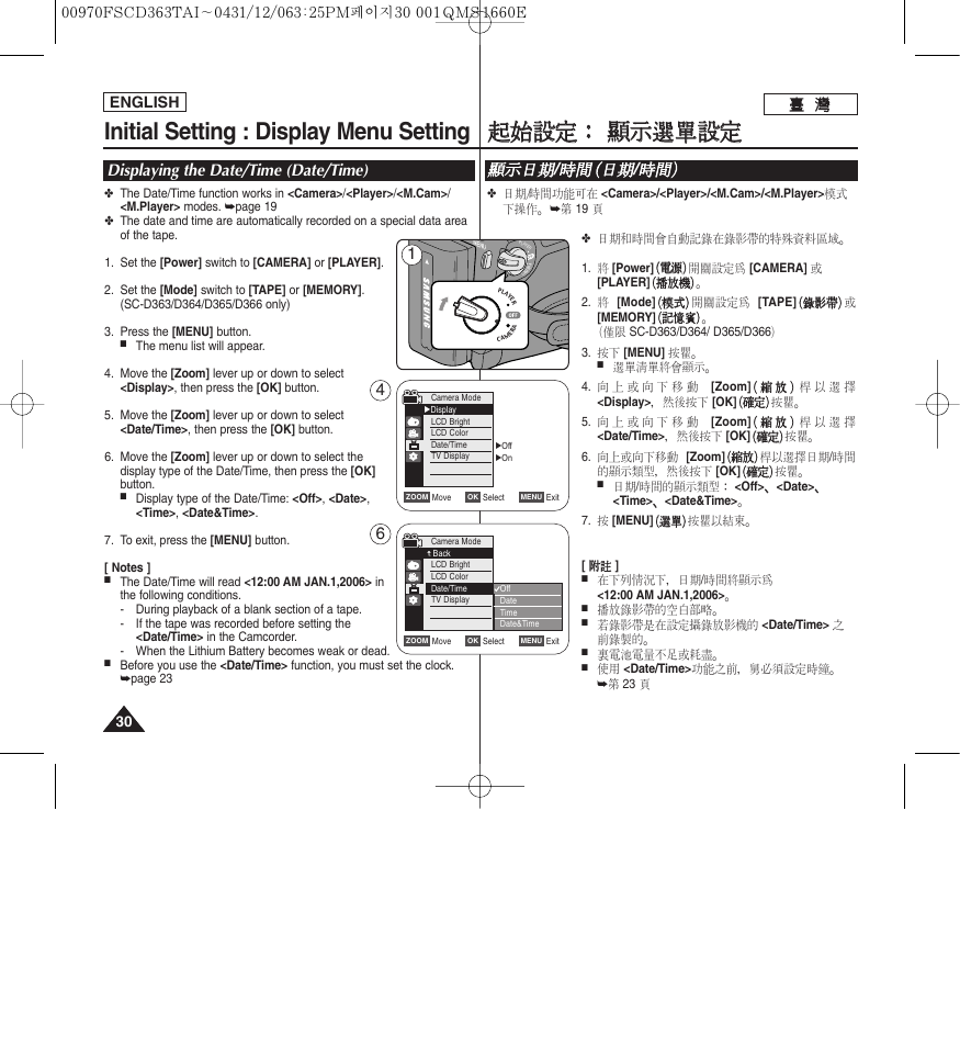 Initial setting : display menu setting, 起起始 始設 設定 定： ： 顯 顯示 示選 選單 單設 設定 定, Displaying the date/time (date/time) | 顯顯示 示日 日期 期 / 時 時間 間（ （日 日期 期 / 時 時間 間 | Samsung SC-D263-XAA User Manual | Page 30 / 106