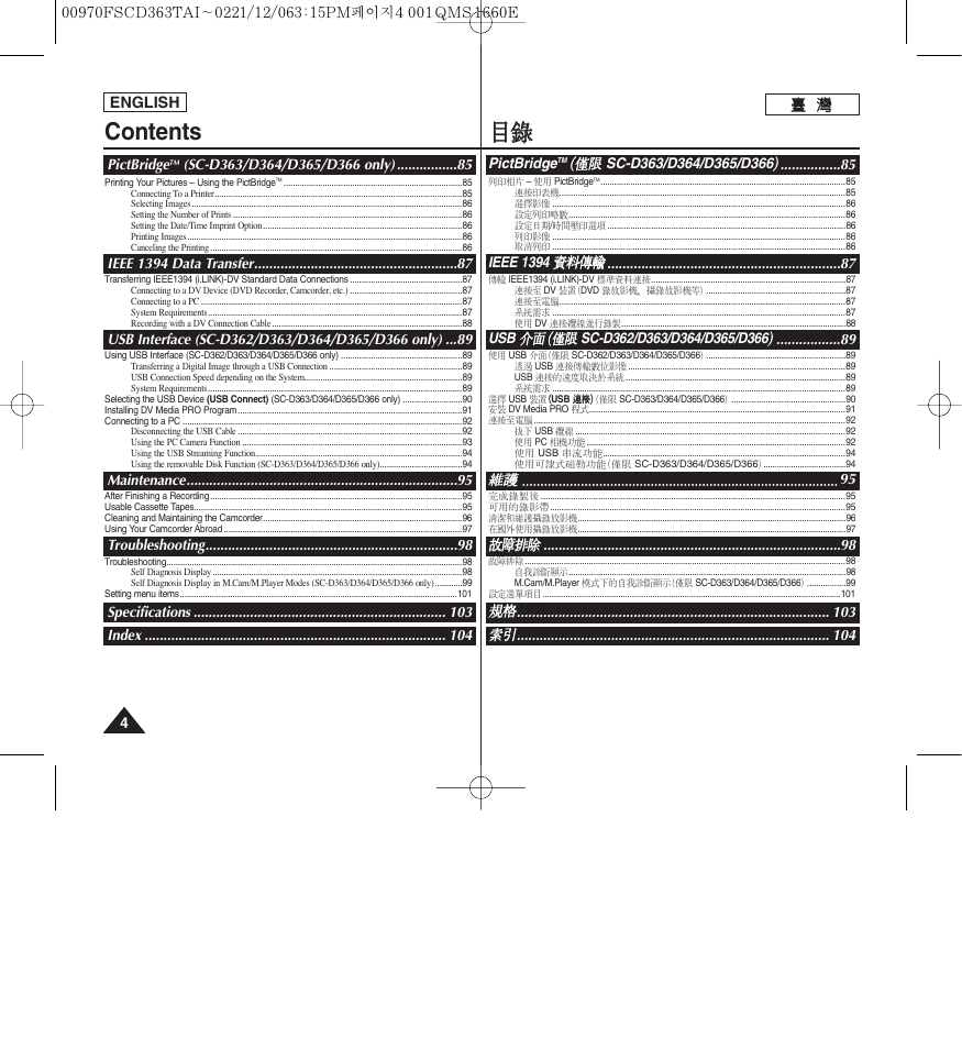 Samsung SC-D263-XAA User Manual | Page 4 / 106