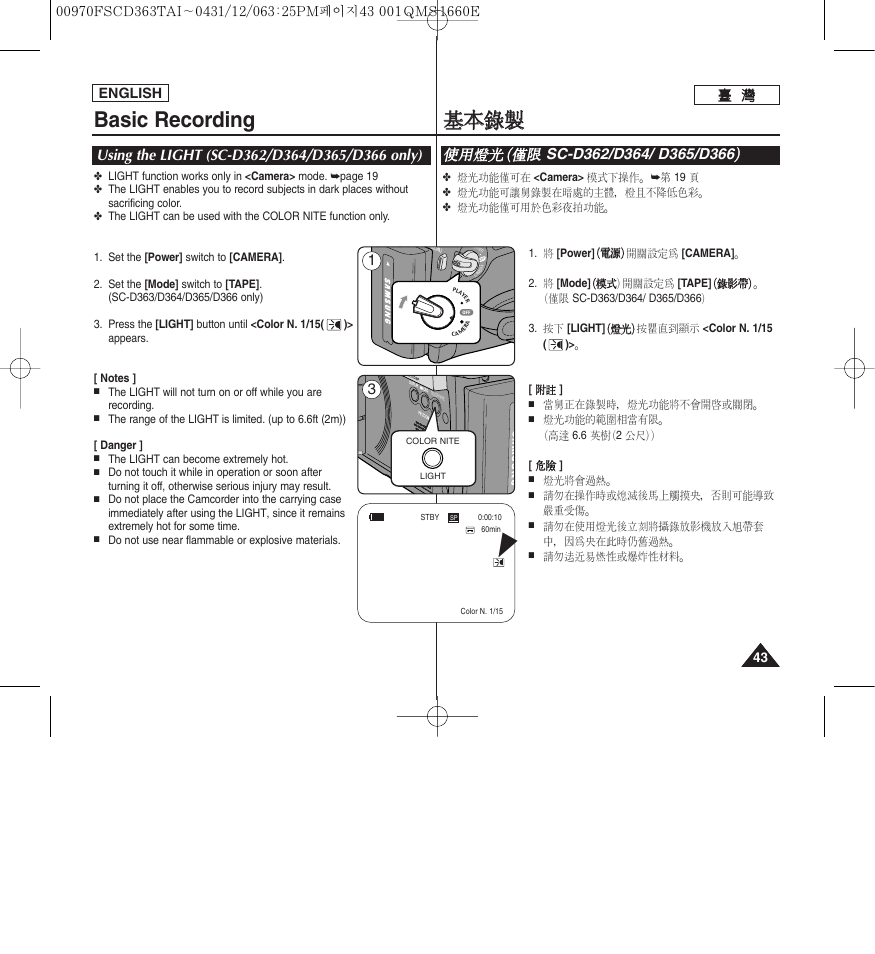 Basic recording, 基基本 本錄 錄製 製 | Samsung SC-D263-XAA User Manual | Page 43 / 106