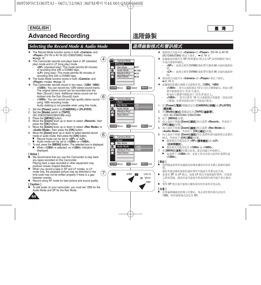 Advanced recording, 進進階 階錄 錄製 製, Selecting the record mode & audio mode | 選選擇 擇錄 錄製 製模 模式 式和 和聲 聲訊 訊模 模式 式, English | Samsung SC-D263-XAA User Manual | Page 44 / 106