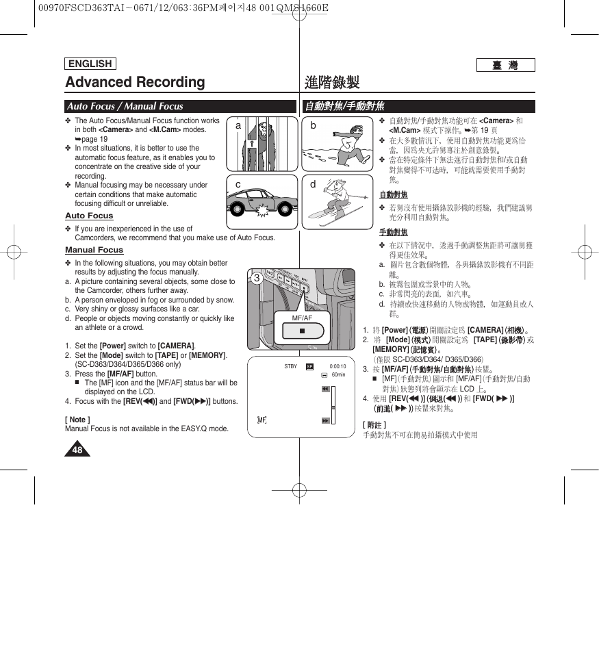 Advanced recording, 進進階 階錄 錄製 製 | Samsung SC-D263-XAA User Manual | Page 48 / 106