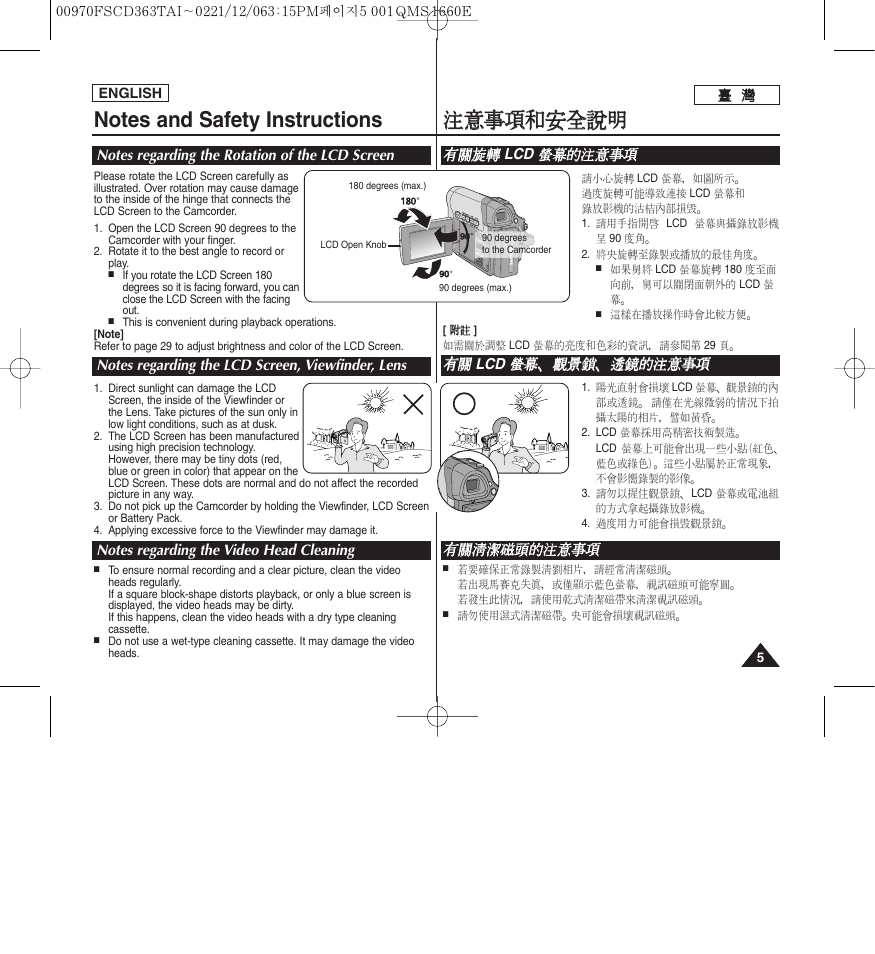 注注意 意事 事項 項和 和安 安全 全說 說明 明 | Samsung SC-D263-XAA User Manual | Page 5 / 106
