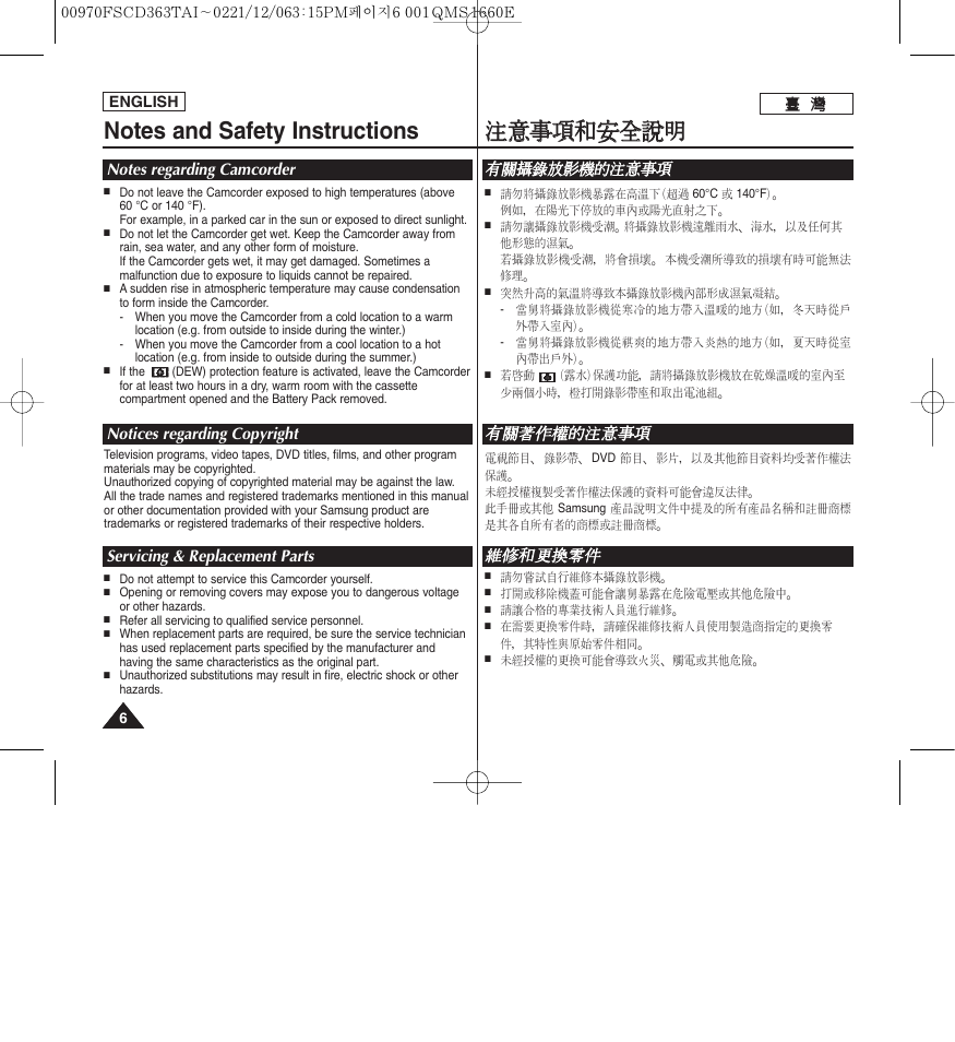 注注意 意事 事項 項和 和安 安全 全說 說明 明 | Samsung SC-D263-XAA User Manual | Page 6 / 106