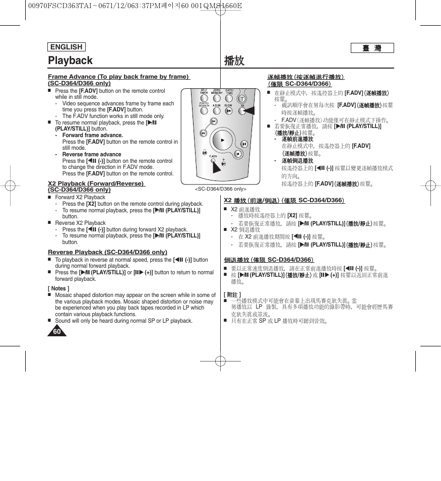 Playback, 播播放 放 | Samsung SC-D263-XAA User Manual | Page 60 / 106