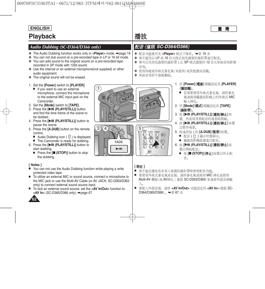 Playback, 播播放 放 | Samsung SC-D263-XAA User Manual | Page 62 / 106