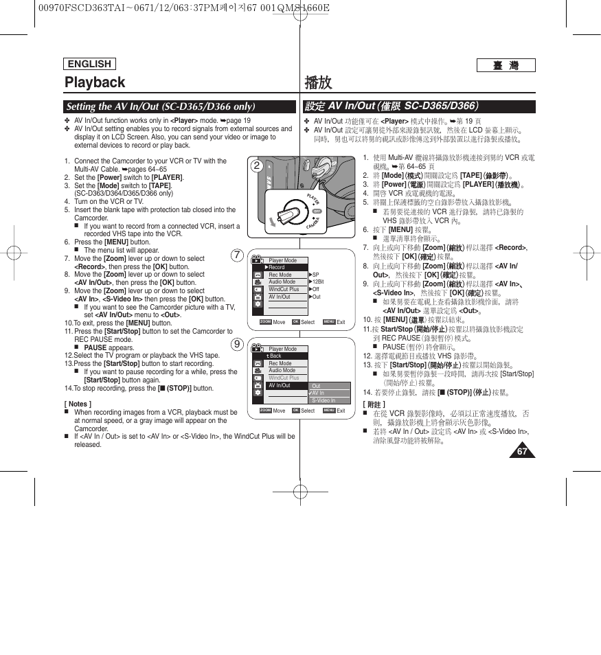 Playback, 播播放 放, English | Samsung SC-D263-XAA User Manual | Page 67 / 106