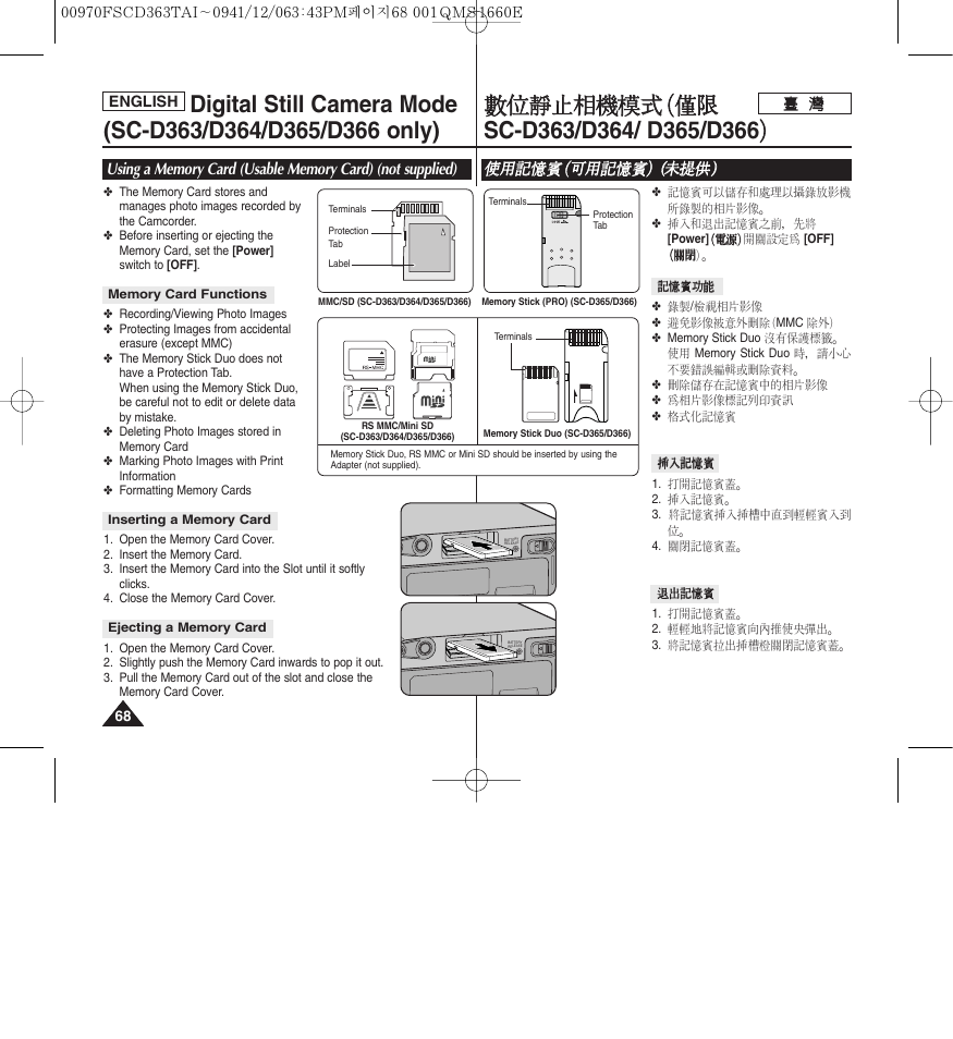 Samsung SC-D263-XAA User Manual | Page 68 / 106