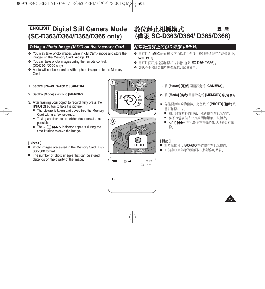 Samsung SC-D263-XAA User Manual | Page 73 / 106