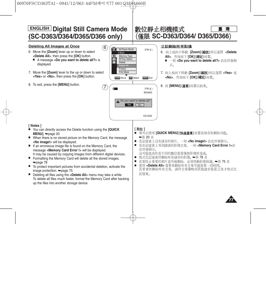 Samsung SC-D263-XAA User Manual | Page 77 / 106