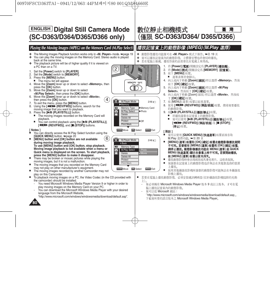 English | Samsung SC-D263-XAA User Manual | Page 80 / 106