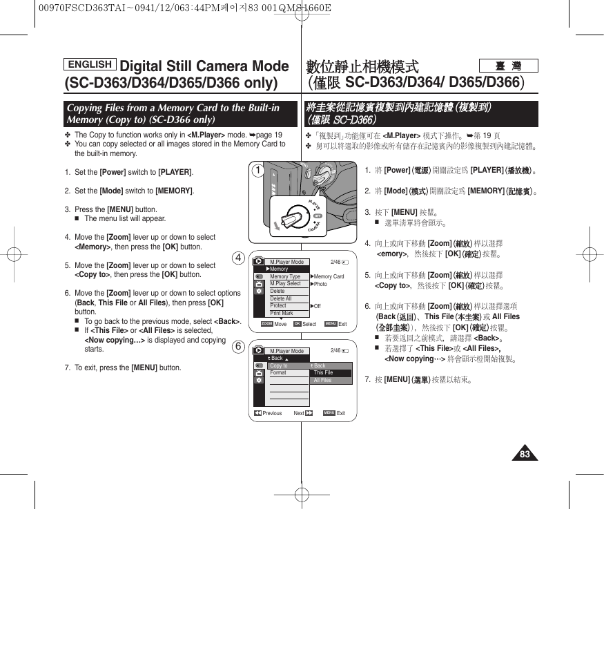 Samsung SC-D263-XAA User Manual | Page 83 / 106