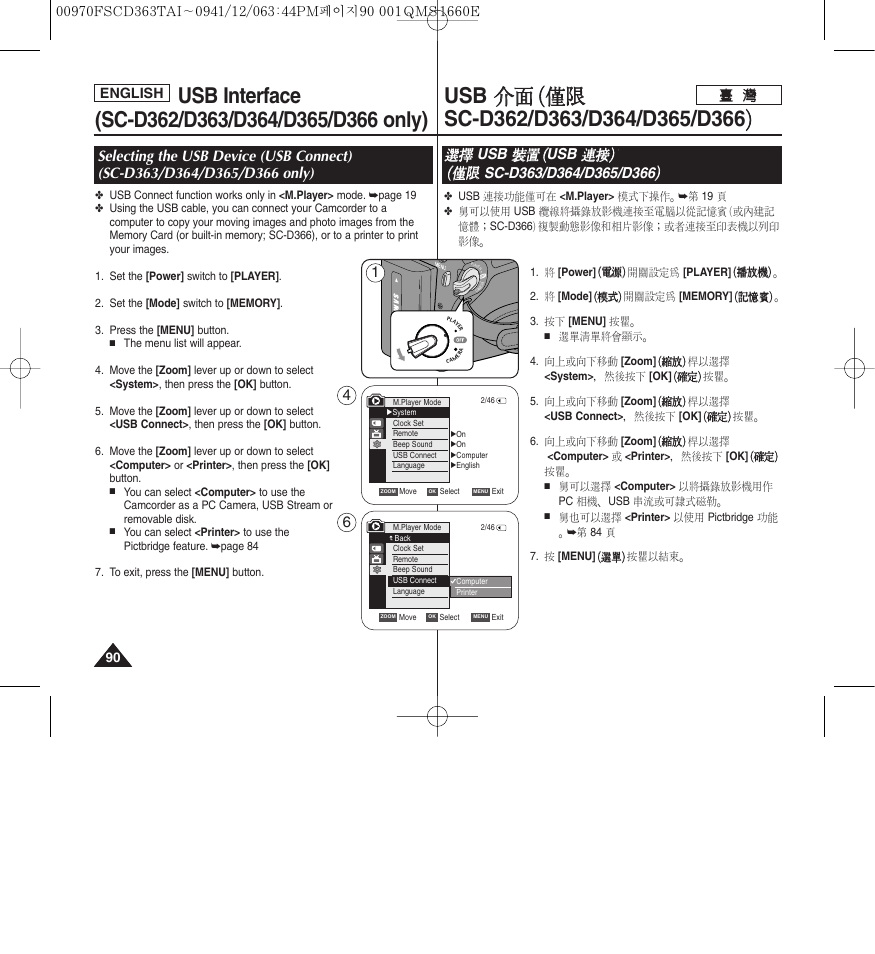 Samsung SC-D263-XAA User Manual | Page 90 / 106