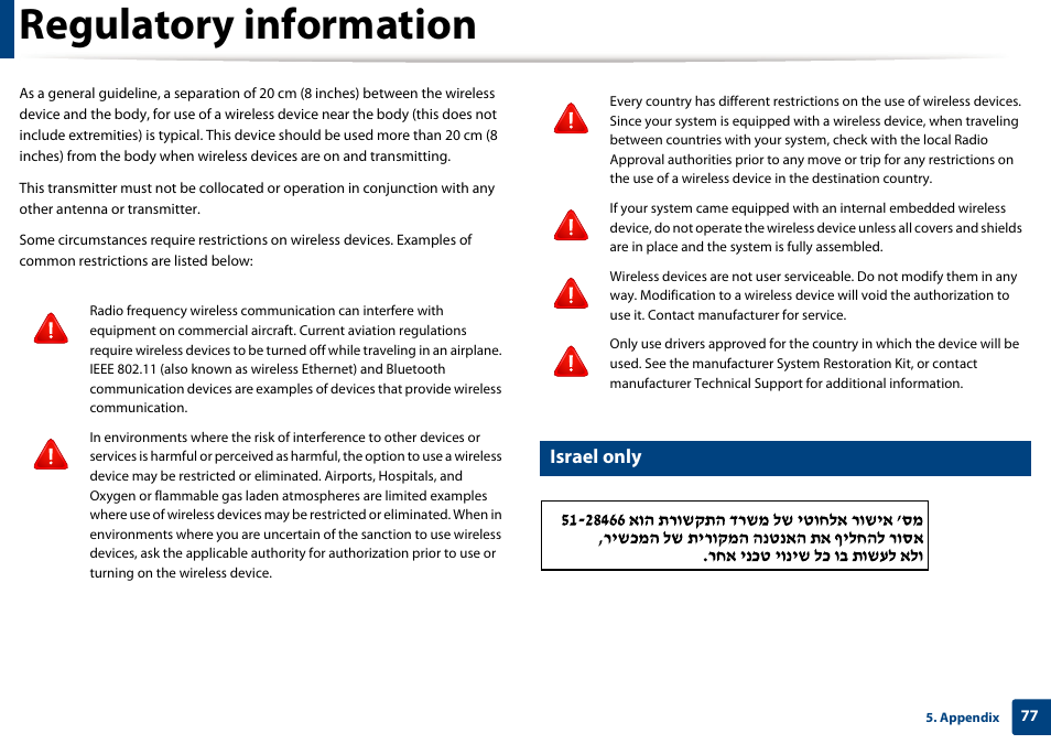 Regulatory information, Israel only | Samsung SL-M2020W-XAA User Manual | Page 77 / 199