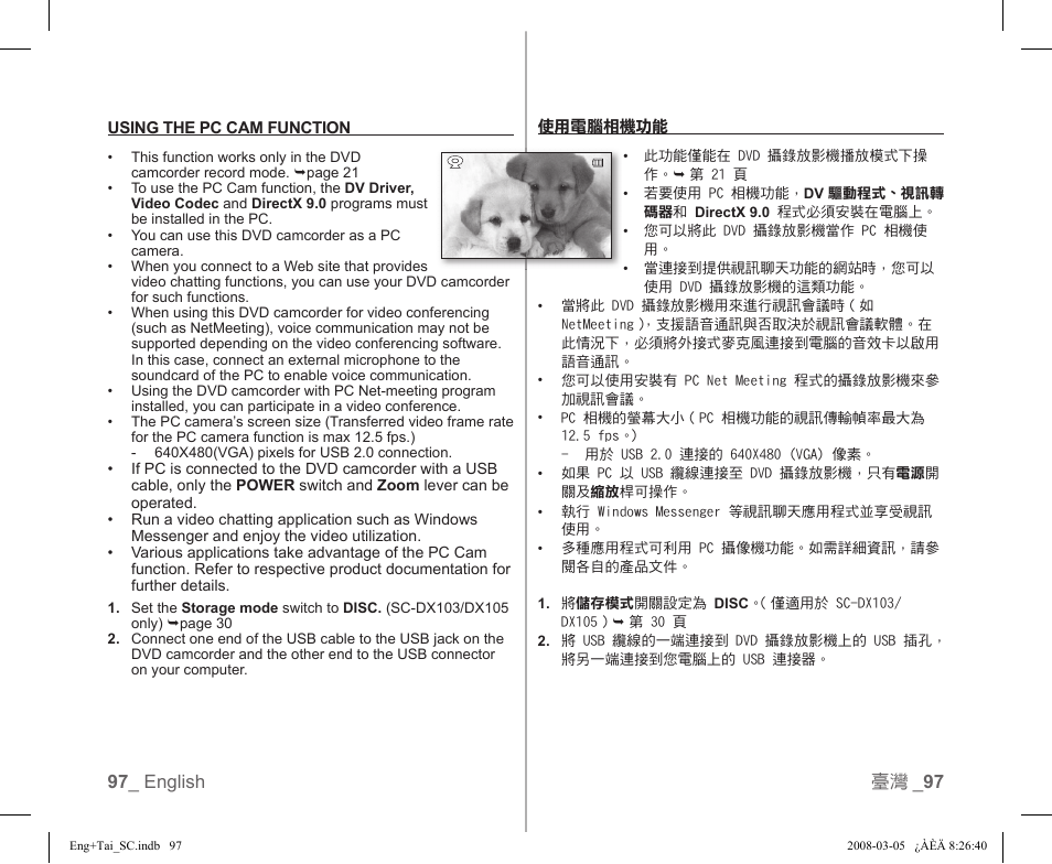 Samsung SC-DX103-XAP User Manual | Page 103 / 120