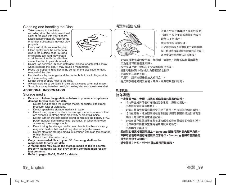 99 _ english 臺灣 _ 99 | Samsung SC-DX103-XAP User Manual | Page 105 / 120