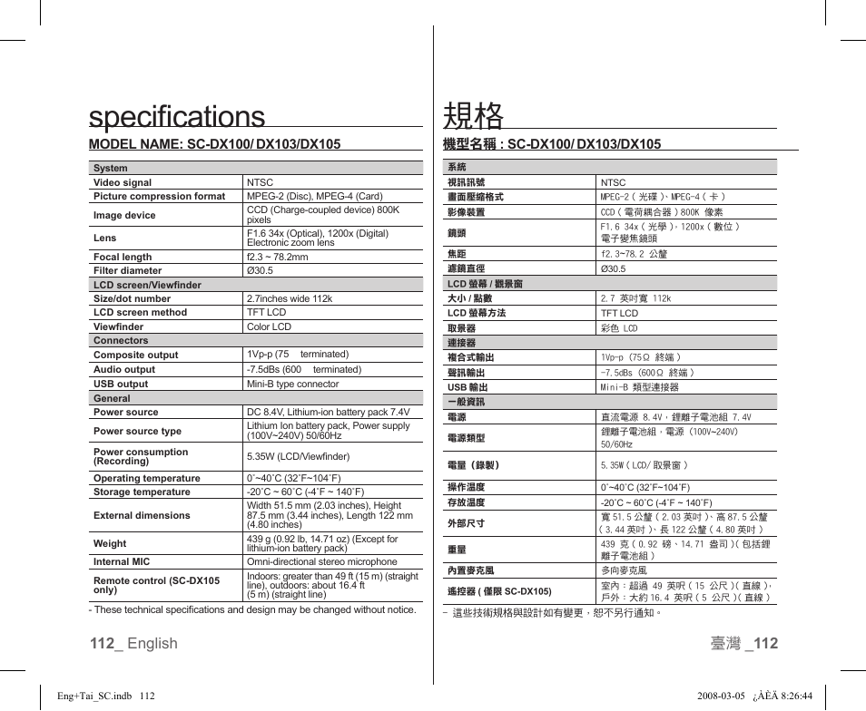 Speciﬁcations | Samsung SC-DX103-XAP User Manual | Page 118 / 120