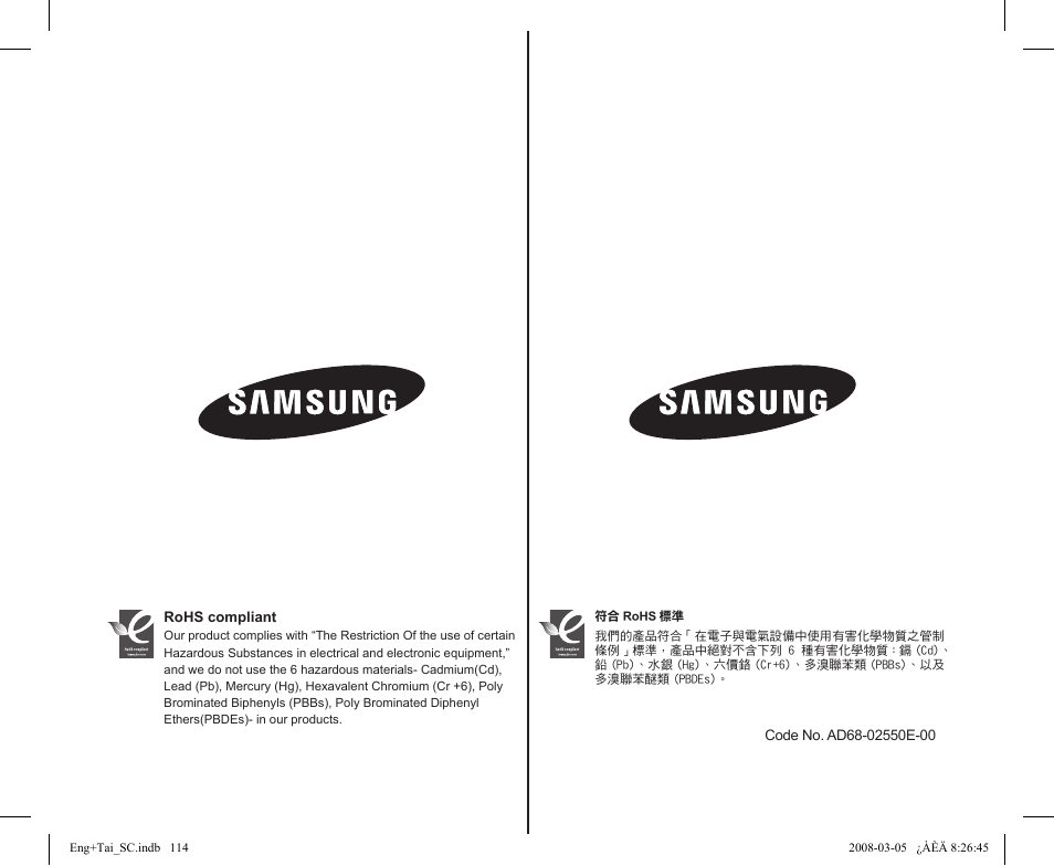 Samsung SC-DX103-XAP User Manual | Page 120 / 120