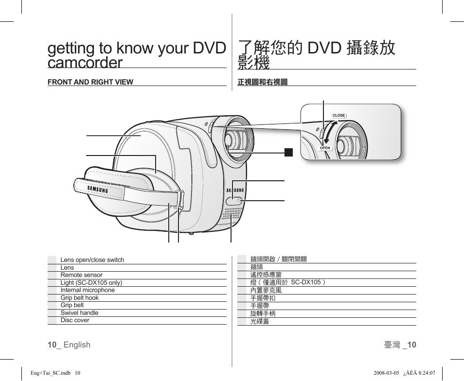 Getting to know your dvd camcorder, 了解您的 dvd 攝錄放 影機 | Samsung SC-DX103-XAP User Manual | Page 16 / 120