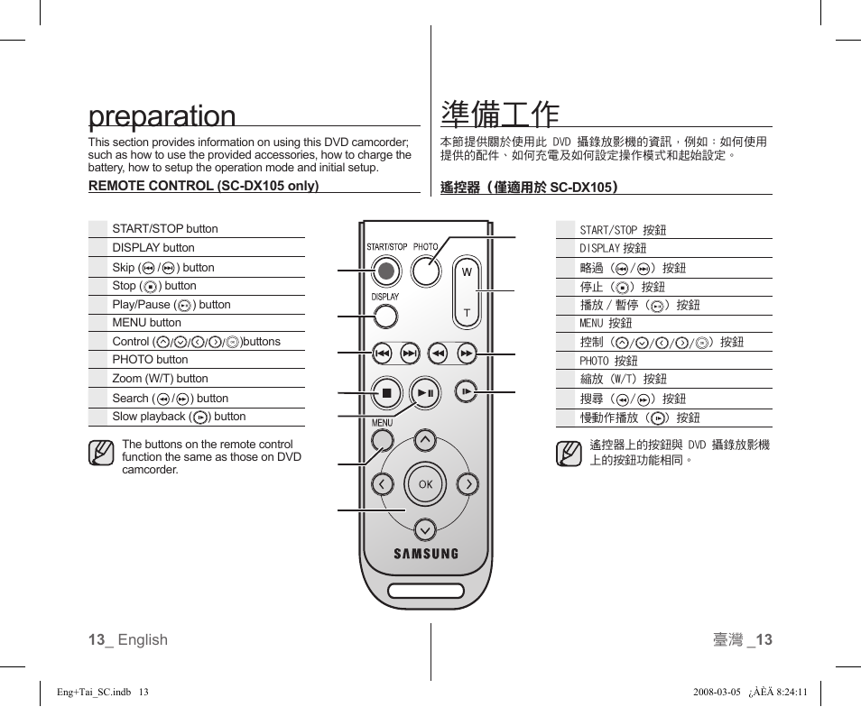 Preparation, 準備工作 | Samsung SC-DX103-XAP User Manual | Page 19 / 120