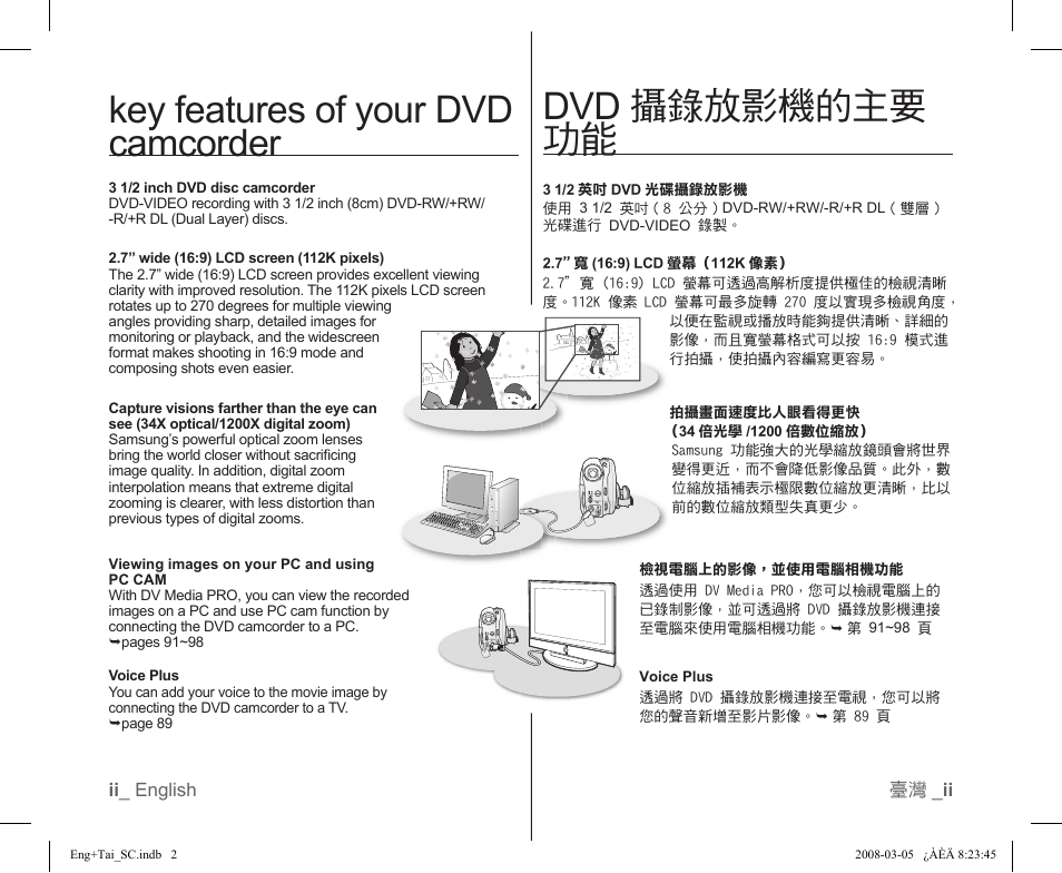 Key features of your dvd camcorder, Dvd 攝錄放影機的主要 功能 | Samsung SC-DX103-XAP User Manual | Page 2 / 120