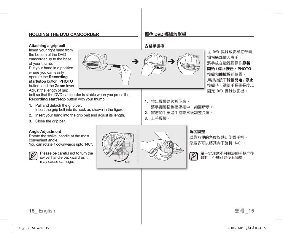 Samsung SC-DX103-XAP User Manual | Page 21 / 120