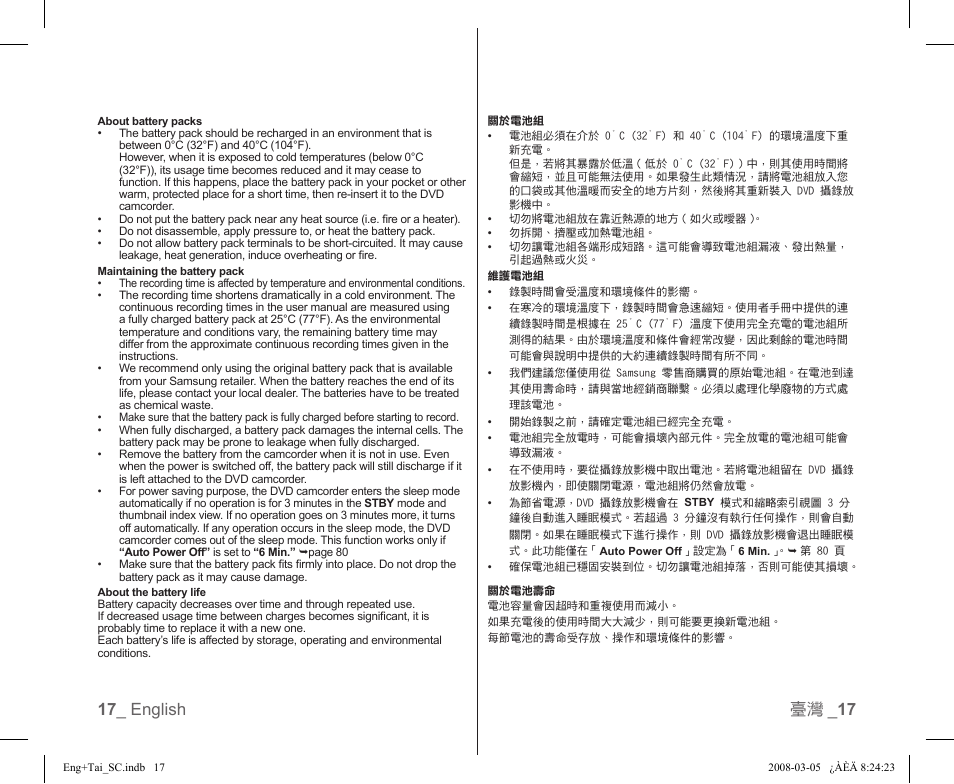 17 _ english 臺灣 _ 17 | Samsung SC-DX103-XAP User Manual | Page 23 / 120