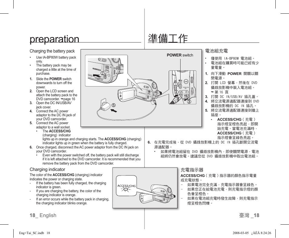 Preparation 準備工作 | Samsung SC-DX103-XAP User Manual | Page 24 / 120