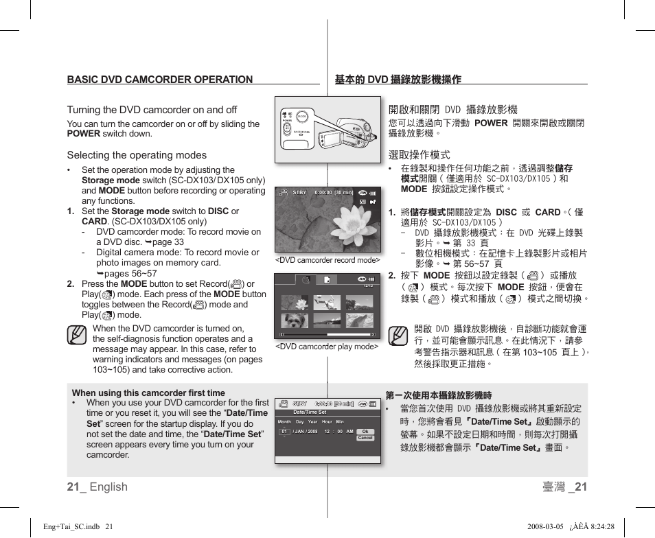 21 _ english 臺灣 _ 21 | Samsung SC-DX103-XAP User Manual | Page 27 / 120