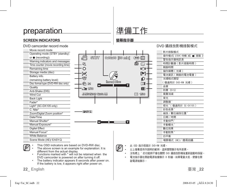 Preparation, 準備工作, 22 _ english 臺灣 _ 22 | Screen indicators, Dvd camcorder record mode, Dvd 攝錄放影機錄製模式, 螢幕指示器 | Samsung SC-DX103-XAP User Manual | Page 28 / 120