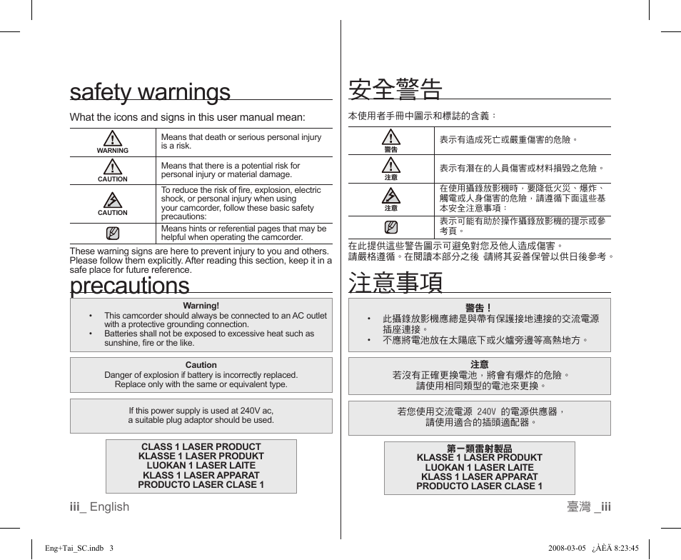 Safety warnings, Precautions, 安全警告 | 注意事項 | Samsung SC-DX103-XAP User Manual | Page 3 / 120