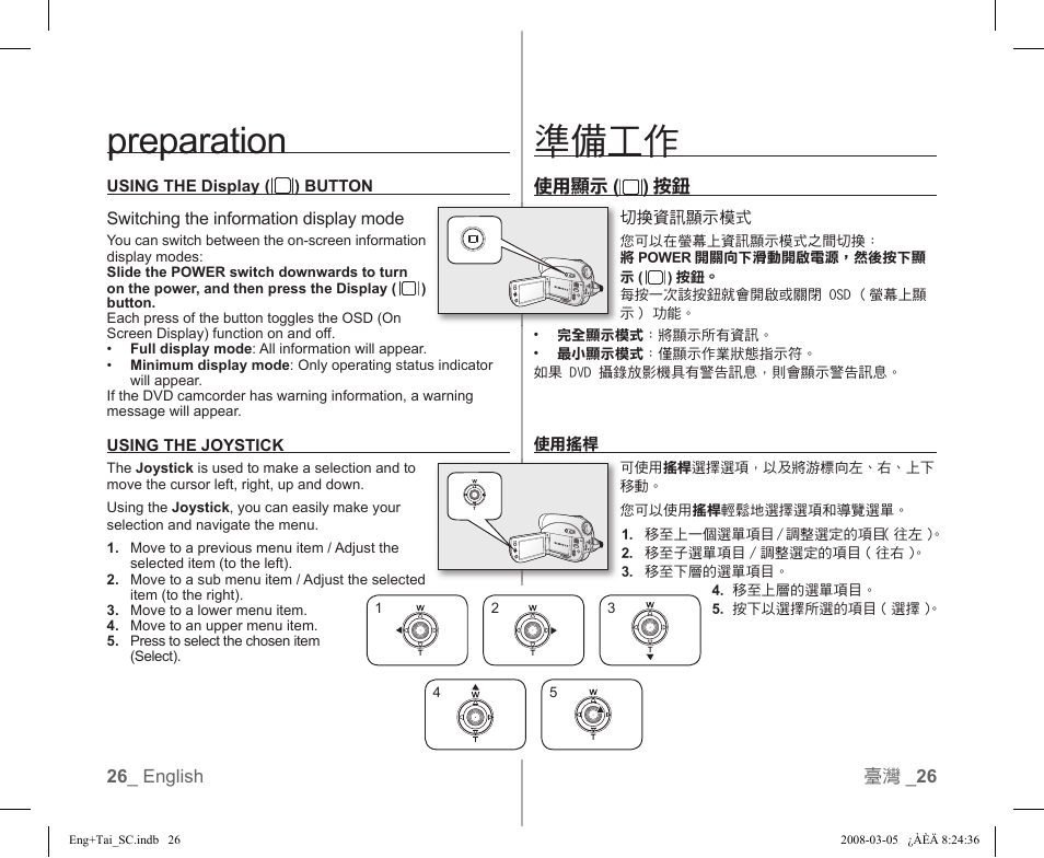 Preparation, 準備工作 | Samsung SC-DX103-XAP User Manual | Page 32 / 120