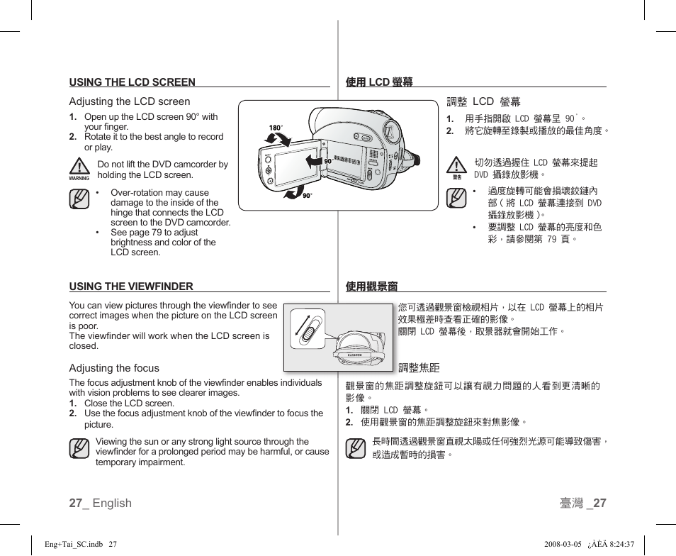 Samsung SC-DX103-XAP User Manual | Page 33 / 120