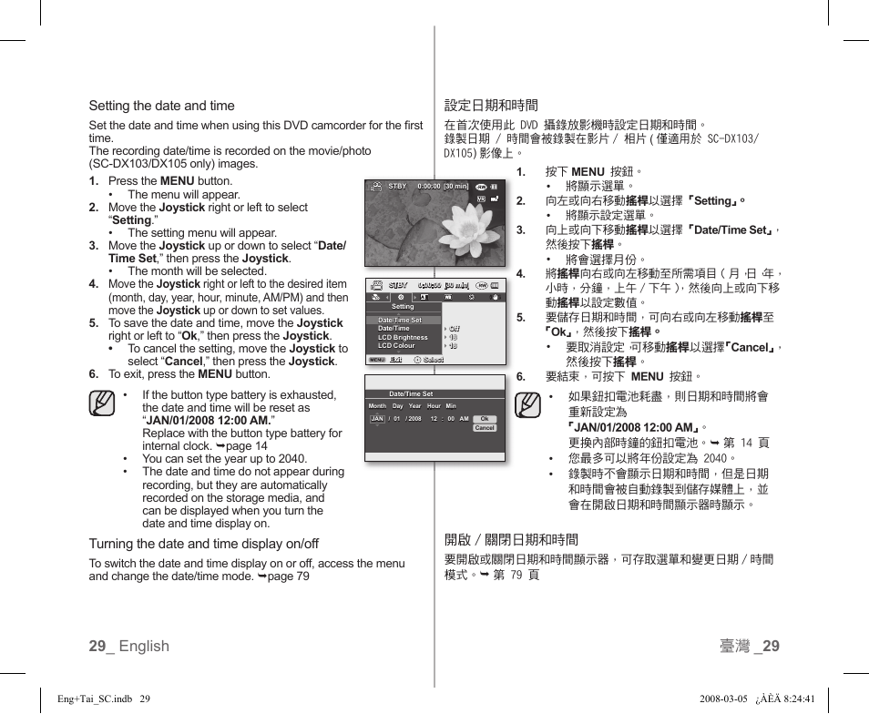29 _ english 臺灣 _ 29 | Samsung SC-DX103-XAP User Manual | Page 35 / 120